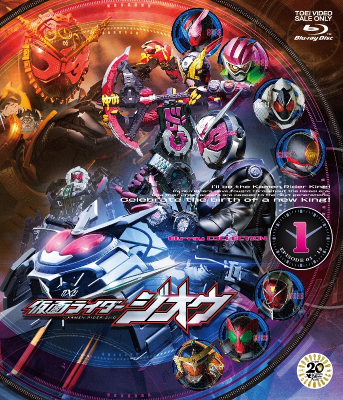 仮面ライダージオウ Blu-ray COLLECTION 1 : 仮面ライダー | HMV&BOOKS 