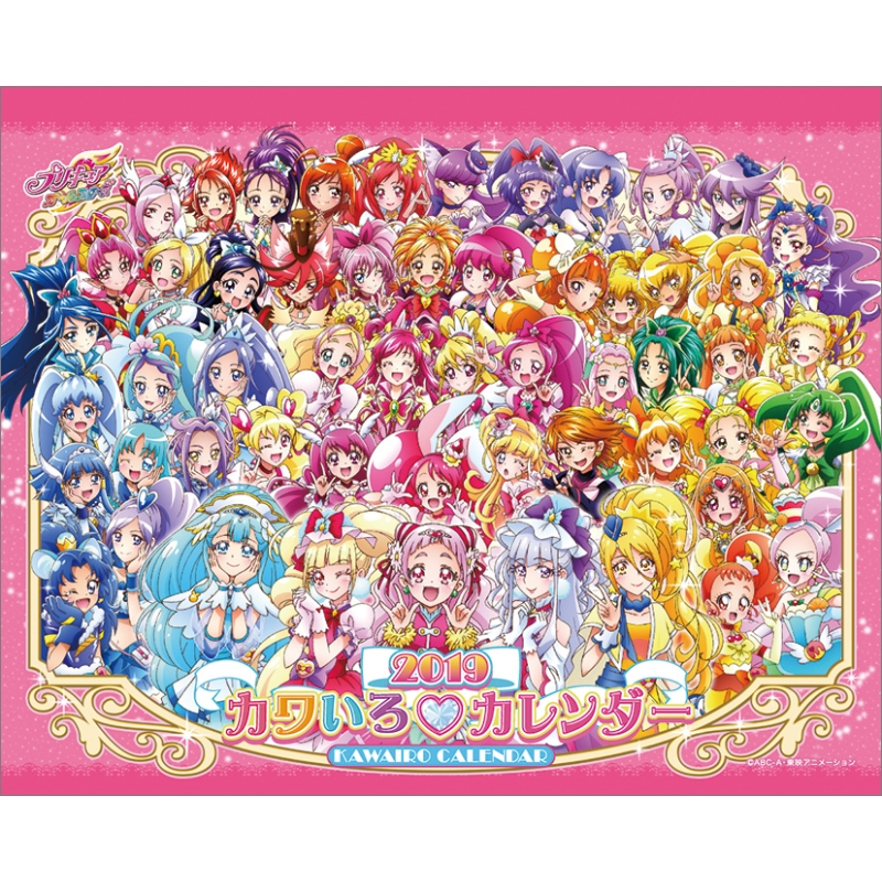 プリキュアオールスターズカワいろ 19年カレンダー プリキュア Hmv Books Online 19cl142