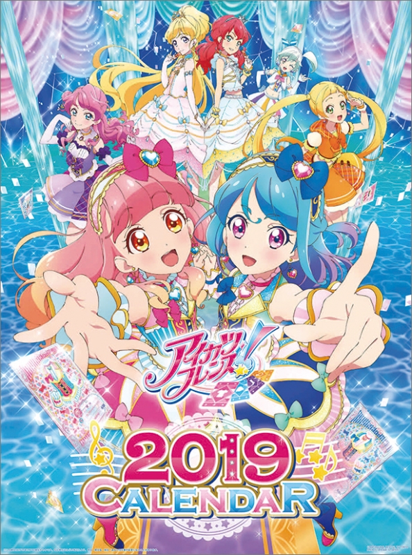 アイカツフレンズ！ / 2019年カレンダー : アイカツ！（シリーズ 