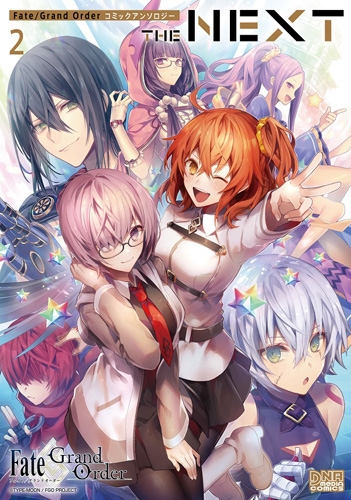Fate Grand Order コミックアンソロジー The Next 2 Idコミックス Dnaメディアコミックス Anthology Hmv Books Online Online Shopping Information Site English Site