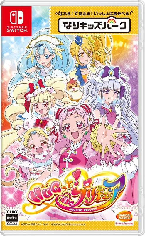 なりキッズパーク HUGっと！プリキュア : Game Soft (Nintendo Switch) | HMV&BOOKS online