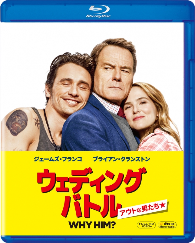 Why Him? | HMV&BOOKS online : Online Shopping & Information