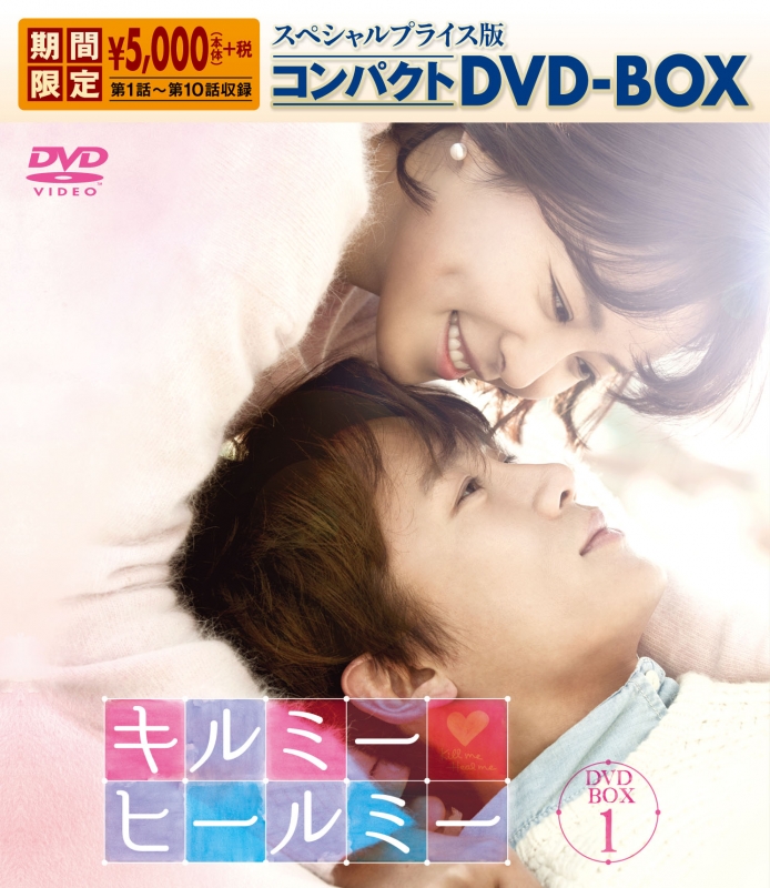 秘密 コンパクトDVD-BOX[期間限定スペシャルプライス版] n5ksbvb