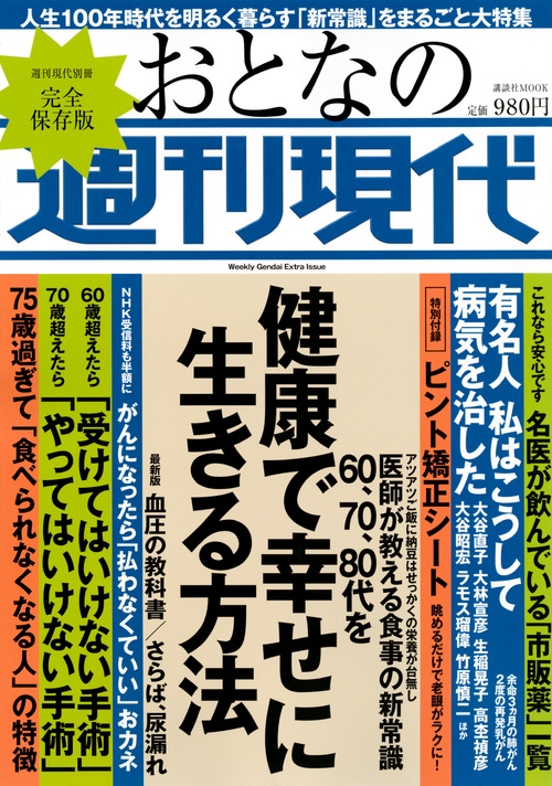 80 代 セール 雑誌