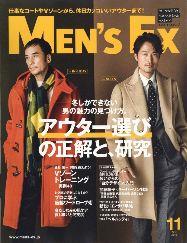 MEN'S EX (メンズ・イーエックス)2018年 11月号 : MEN'S EX編集部 | HMV&BOOKS Online ...