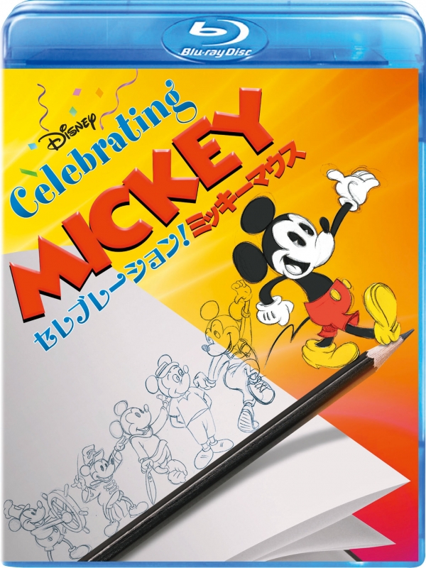 セレブレーション！ミッキーマウス : Disney | HMV&BOOKS online