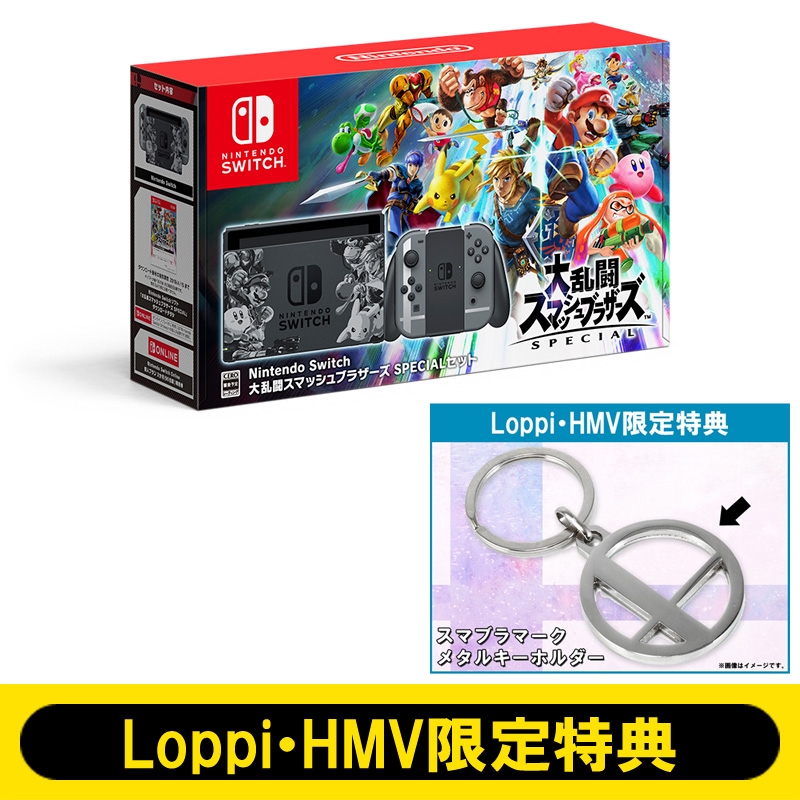 Nintendo Switch 大乱闘スマッシュブラザーズ SPECIALセット : Game Hard | HMVBOOKS online -  HACSKAELJ