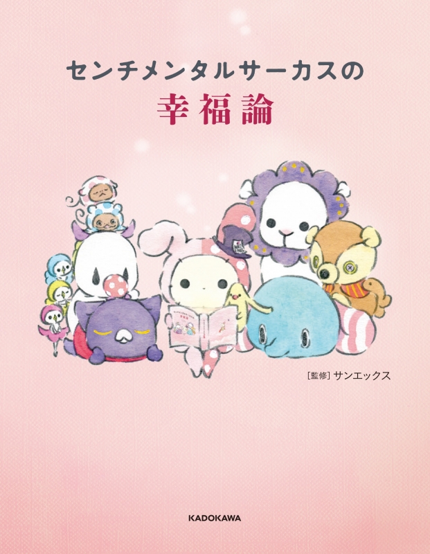 いろいろ センチメンタル サーカス イラスト おかしなユニークな壁紙画像 いろいろ センチメンタル サーカス イラスト おかしなユニークな壁紙画像