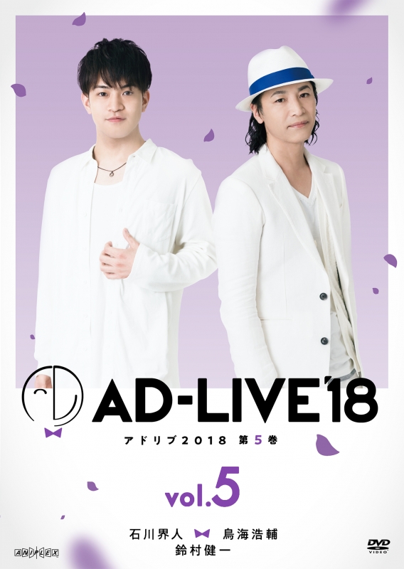 楽天カード分割】AD-LIVE 2017 第2巻(鳥海浩輔×中村悠一)〈2枚組〉 ブルーレイ