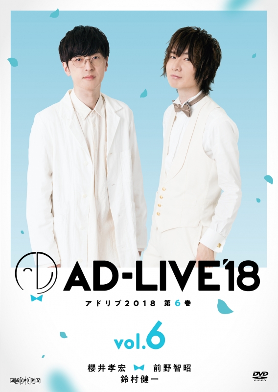 Ad Live2018 第6巻 櫻井孝宏 前野智昭 鈴村健一 Hmv Books Online Ansb 10131 2