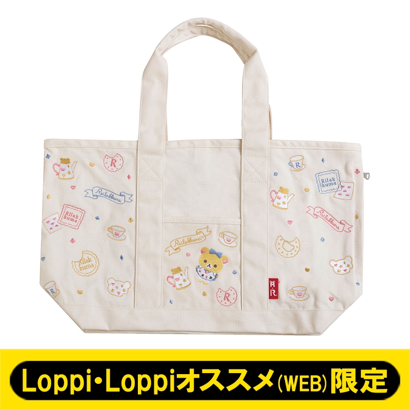 ルートート GRANDE / 不思議の国のリラックマ【Loppi・Loppiオススメ