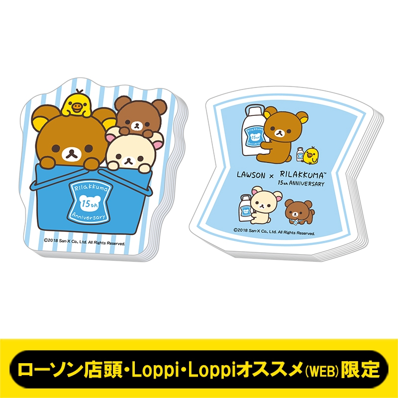 メモパッド2個セット ローソン店頭 Loppi Loppiオススメ限定 リラックマ Loppiオススメ Lp114388