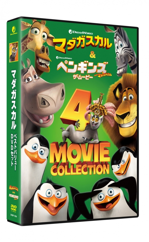 マダガスカル DVDセット。