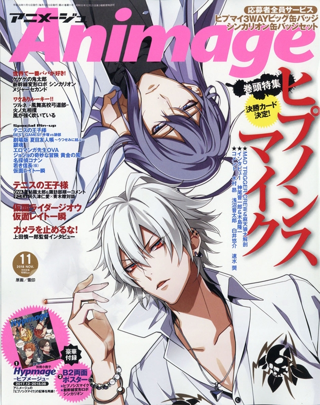 アニメージュ 18年 11月号 Animage Hmv Books Online Online Shopping Information Site English Site アニメージュ 18年 11月号 Animage Hmv Books Online Online Shopping Information Site English Site