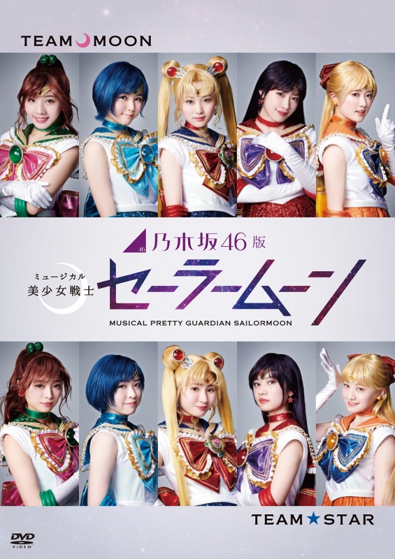 美少女戦士セーラームーン(2) [DVD] cm3dmju