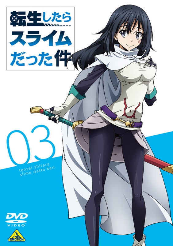 転生したらスライムだった件 13 [Tensei shitara Slime Datta Ken 13