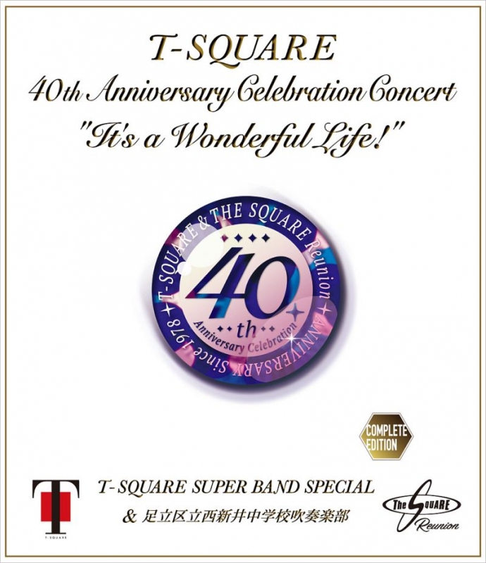 40th Anniversary Celebration Concert It S A Wonderful Life Complete Edition 2bd T Square Super Band Special 足立区立西新井中学校吹奏楽部 Hmv Books Online Olxl 2