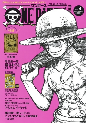 One Piece Magazine Vol 4 集英社ムック Eiichiro Oda Hmv Books Online Online Shopping Information Site English Site