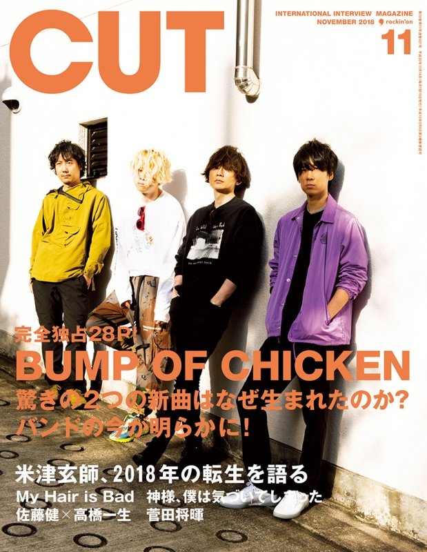 cut 雑誌 高橋 トップ 一生