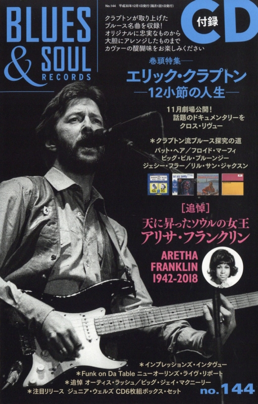 ブルース & ソウル・レコーズ 2018年 12月号 : Blues & Soul Records