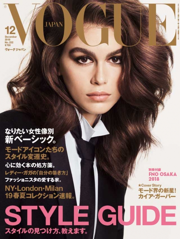 VOGUE JAPAN (ヴォーグ ジャパン)2018年 12月号 : VOGUE JAPAN編集部 | HMV&BOOKS online ...