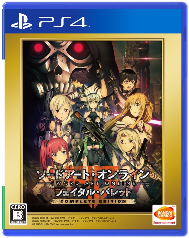 ソードアート・オンライン フェイタル・バレット PS4】ソードアート・オンライン フェイタル・バレット COMPLETE