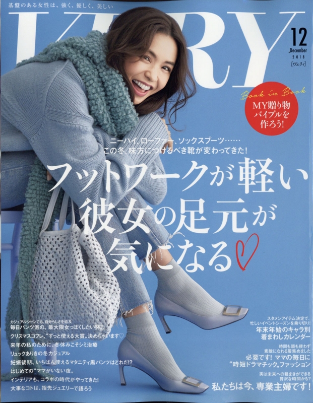 Very ヴェリィ 18年 12月号 Very編集部 Hmv Books Online