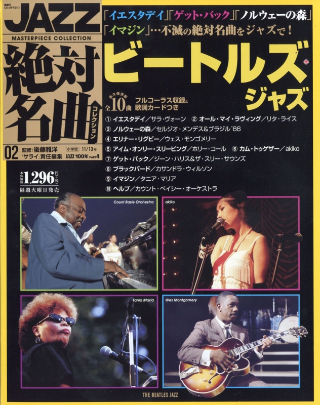 Jazz絶対名曲コレクション 18年 11月 13日号 2号 Jazz絶対名曲コレクション Hmv Books Online