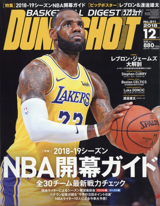 Dunk Shoot ダンクシュート 18年 12月号 ダンクシュート Dunk Shoot 編集部 Hmv Books Online