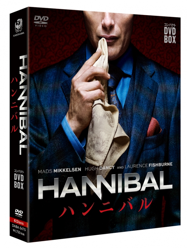 HANNIBAL／ハンニバル」シーズン1コンパクトDVD-BOX | HMV&BOOKS