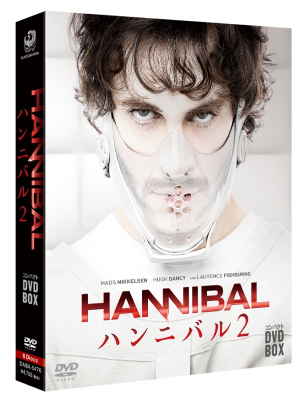 HANNIBAL／ハンニバル」シーズン2コンパクトDVD-BOX | HMV&BOOKS 