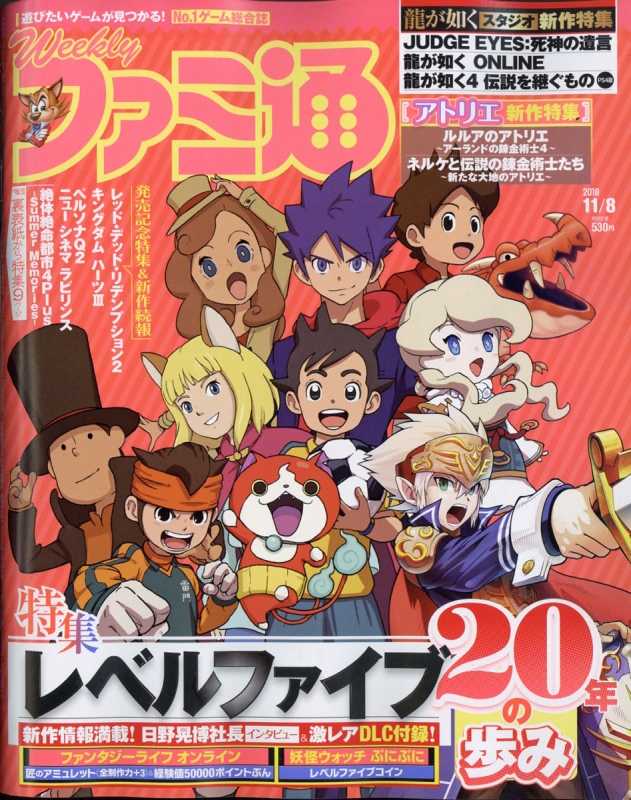 Hmv店舗在庫一覧 週刊ファミ通 18年 11月 8日号 週刊ファミ通編集部 Hmv Books Online