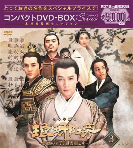 宮廷の諍い女　全37巻セット　完結　DVD　ドラマ　中国