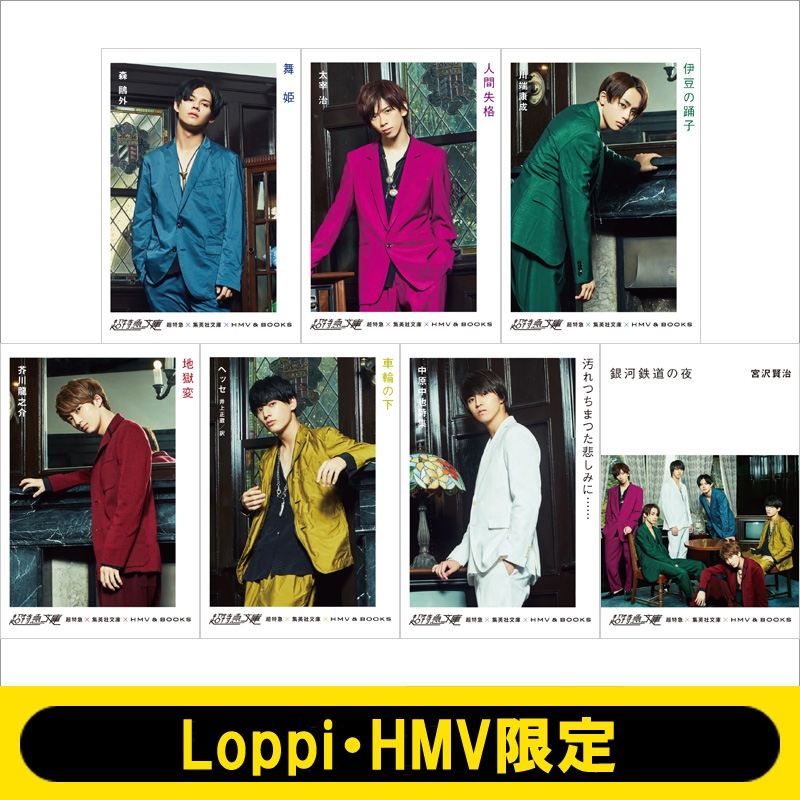 Hey!Say!JUMP DVD 16枚 パスケース セット　纏め売り Hey!Say!JUMP DVD 16枚 パスケース セット 纏め売り（Hey!Say