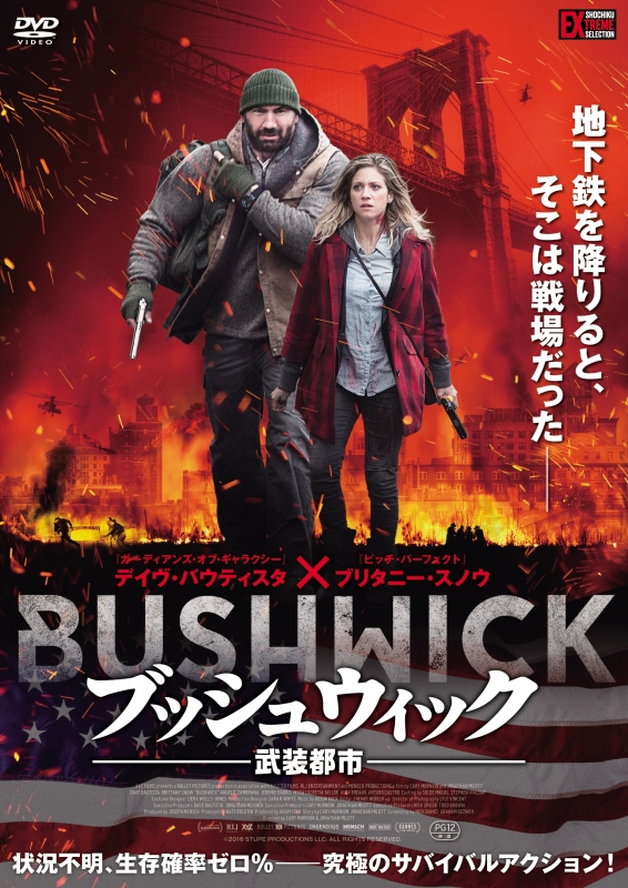 (未使用･未開封品)　ブッシュウィック —武装都市— [Blu-ray] bt0tq1u 未使用・未開封品) ブッシュウィック —武装都市— [DVD] bt0tq1u