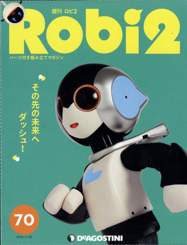 週刊 Robi2 2018年 11月 20日号 70号 : 週刊ロビ2(Robi2) | HMV&BOOKS online - 325831118