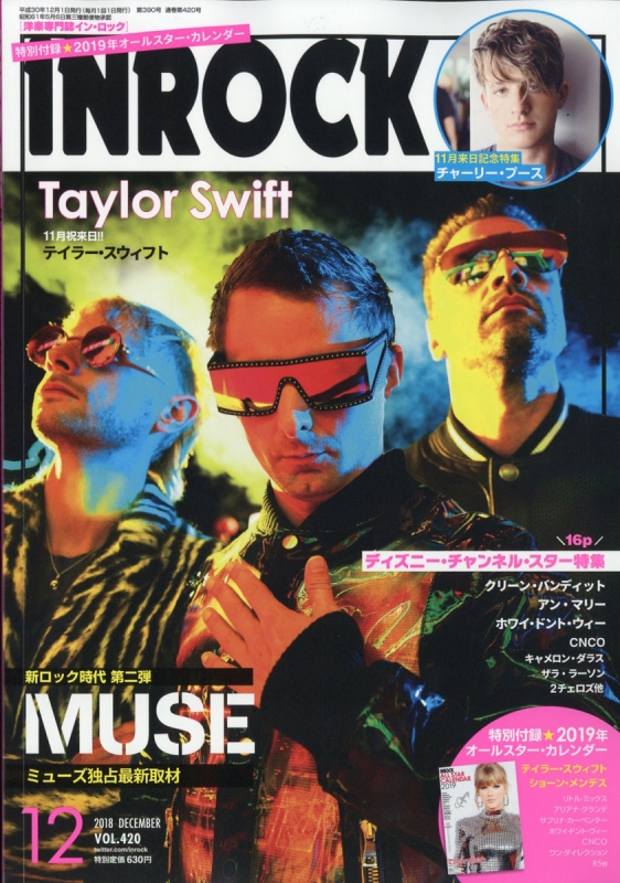 In Rock インロック 18年 12月号 In Rock編集部 Hmv Books Online