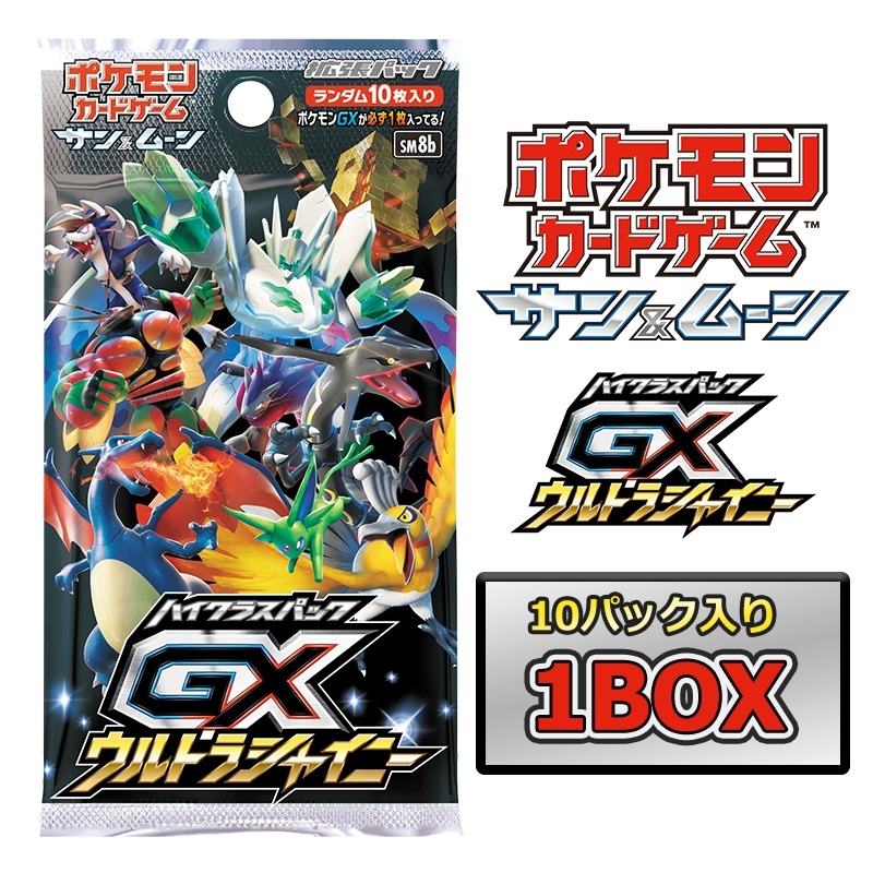 ウルトラシャイニー　1box