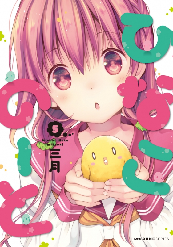 Amazon.co.jp: ひなこのーと 第3巻 [Blu-ray] : M・A・O, 富田