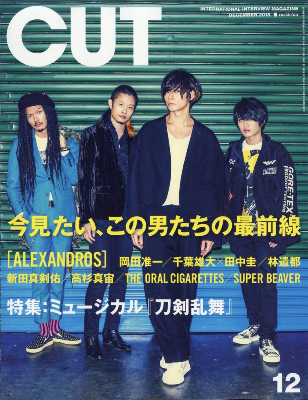 CUT (カット)2018年 12月号 : CUT編集部 | HMV&BOOKS online - 024731218