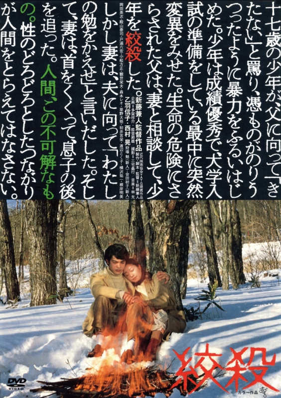 絞殺 Atg廉価盤 Hmv Books Online Kibf 4538