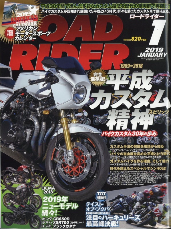 ROAD RIDER (ロードライダー)2019年 1月号 : ROAD RIDER編集部