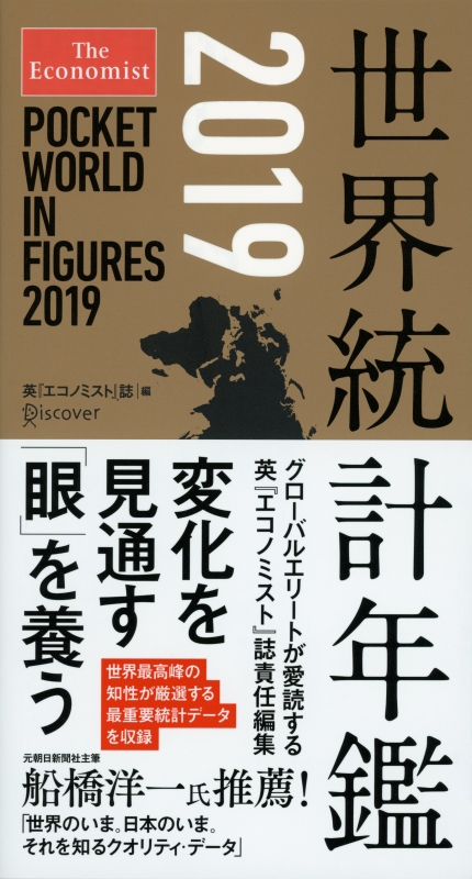 エコノミスト 雑誌 コレクション 日本 語