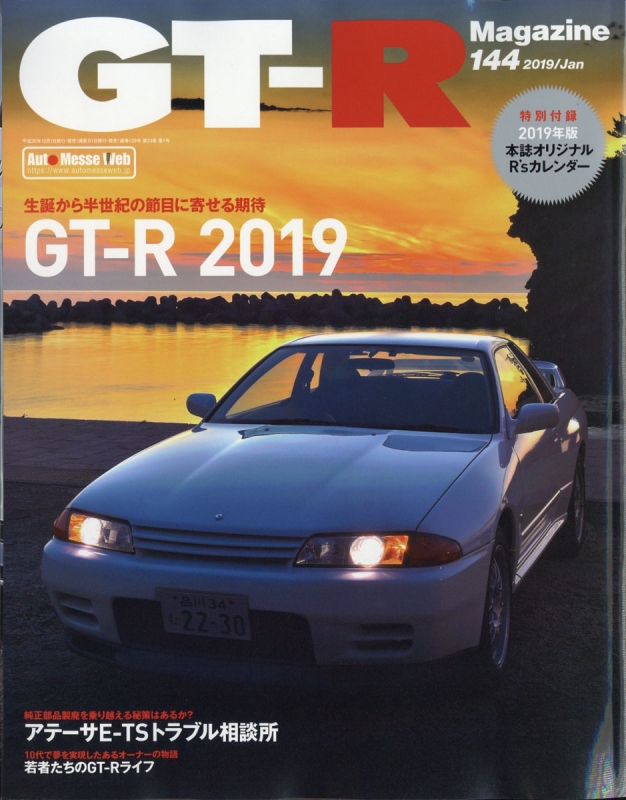 gt-1 トップ 雑誌