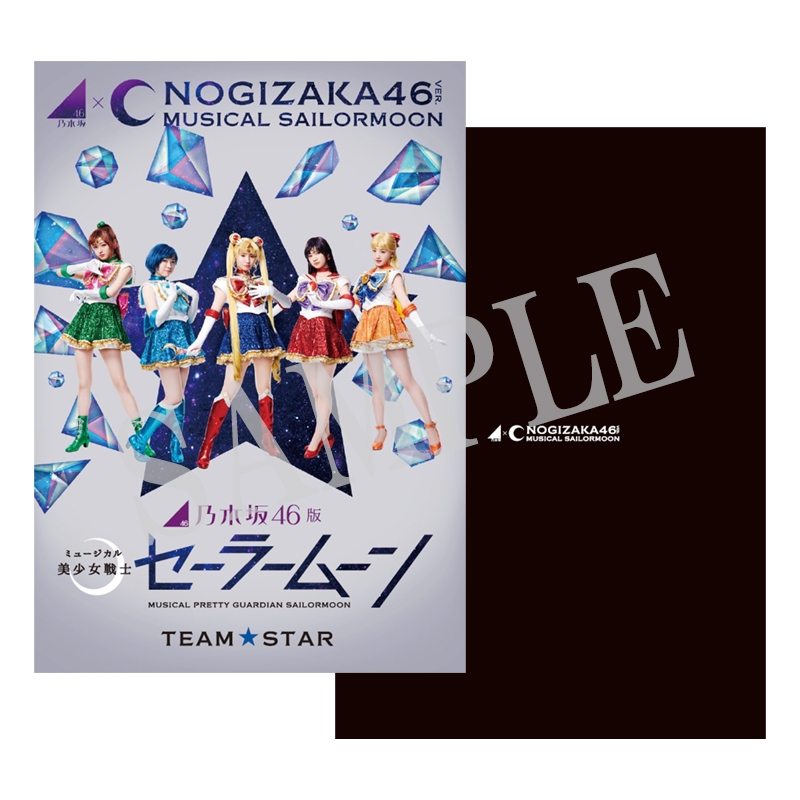 公演パンフレット【Team STAR】 : ミュージカル セーラームーン ...