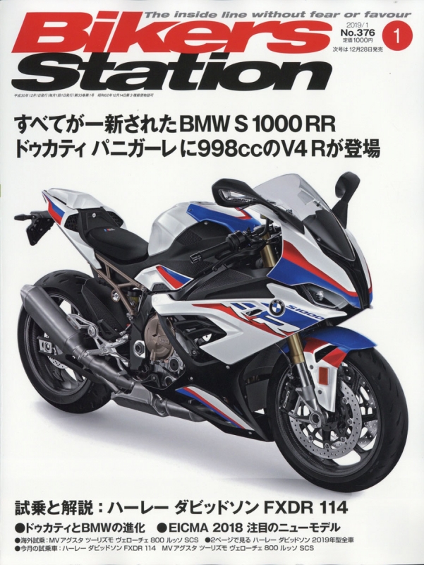 バイカーズステーション No.218 2005年11月号 特集 オートバイの整備と