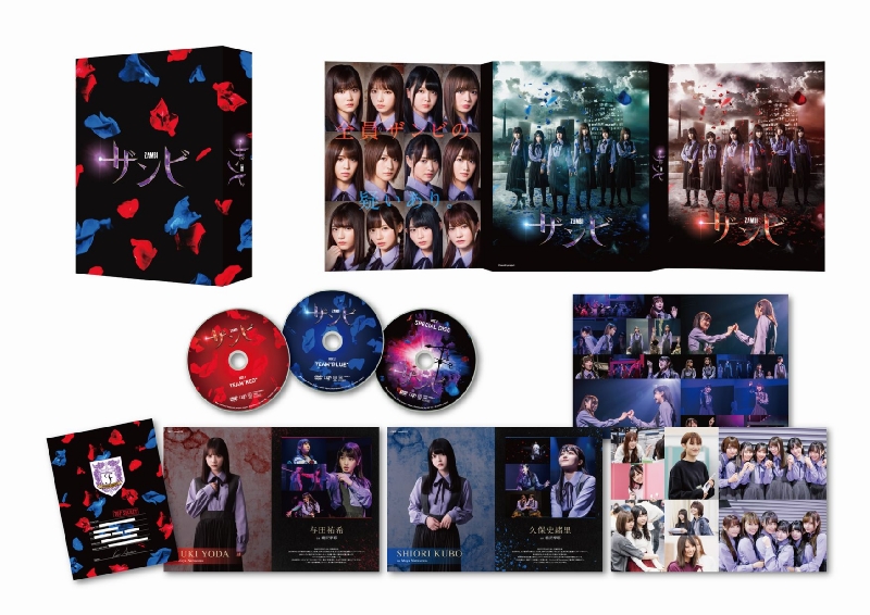 舞台「ザンビ」 Blu-ray BOX | HMV&BOOKS online - VPXF-75948