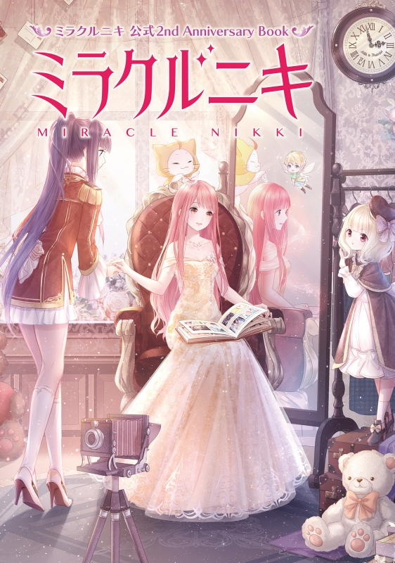 ミラクルニキ 公式2nd Anniversary Book Dengeki Girl S Style編集部 Hmv Books Online