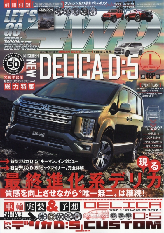 Lets Go 4wd レッツゴー4wd 19年 1月号 Lets Go 4wd編集部 Hmv Books Online