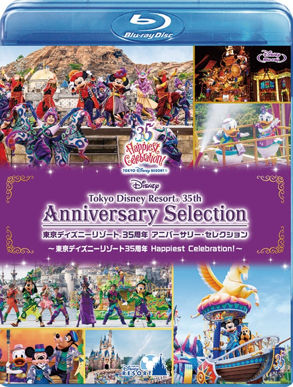 東京ディズニーリゾート 35周年 アニバーサリー セレクション 東京ディズニーリゾート 35周年 Happiest Celebration Disney Hmv Books Online Vwbs 6781